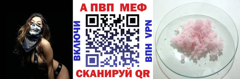 A PVP мука  Купить закладки  Мегион 