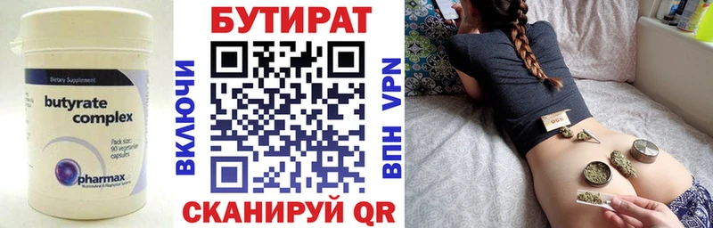 Купить где  Мегион  Бутират 1.4BDO 