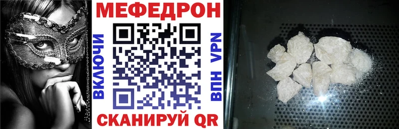 МЯУ-МЯУ кристаллы  Купить где  Мегион 